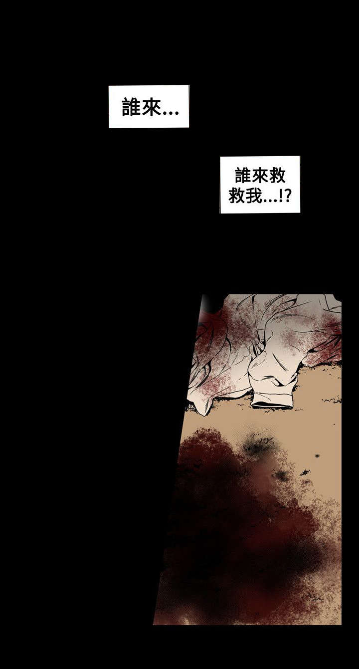 温柔的骗局漫画,第64章：交换2图