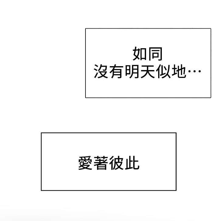 温柔的骗局漫画,第107章：大火4图