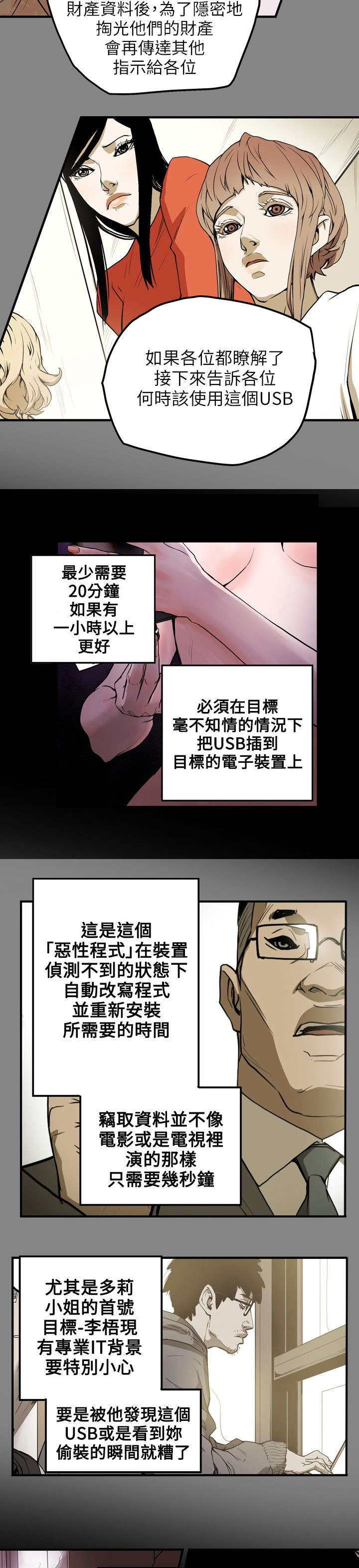 温柔的骗局漫画,第14章：沉沦5图