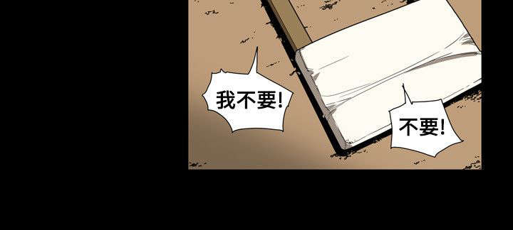 温柔的骗局漫画,第64章：交换1图