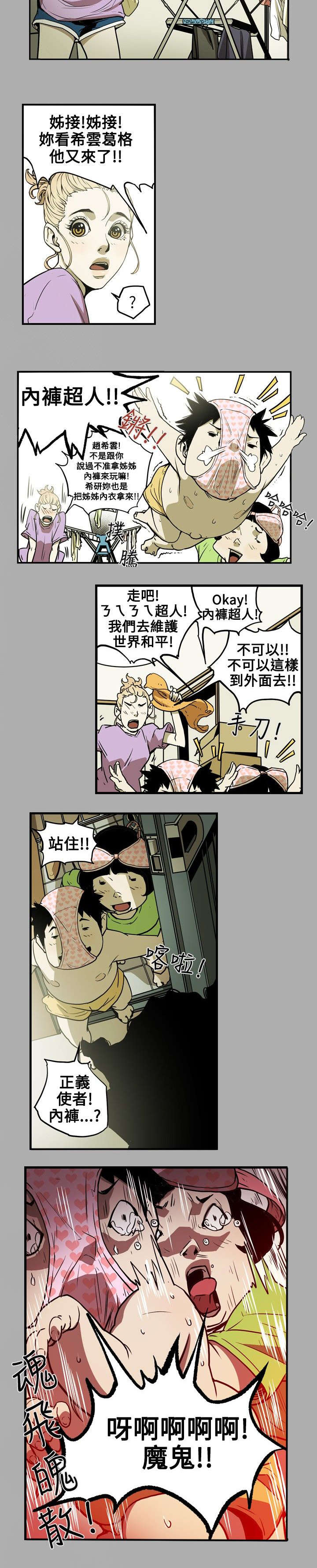 温柔的骗局漫画,第18章：议员3图