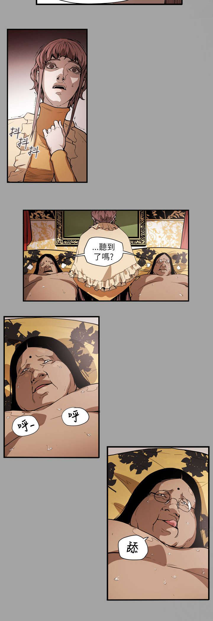 温柔的骗局漫画,第54章：希多4图