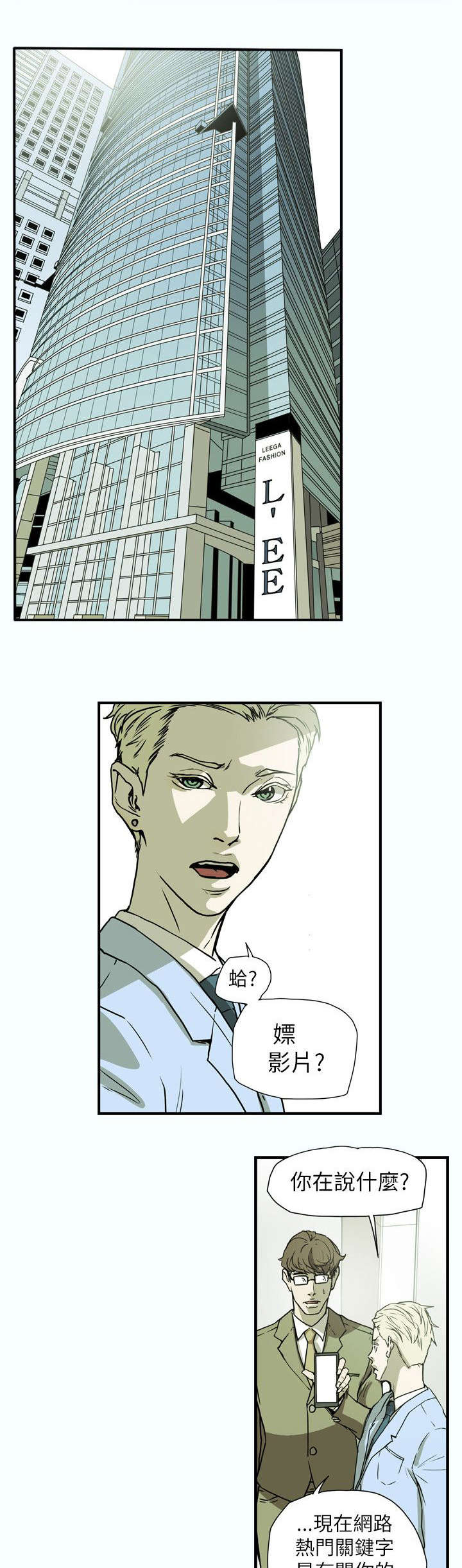 温柔的骗局漫画,第61章：发现4图