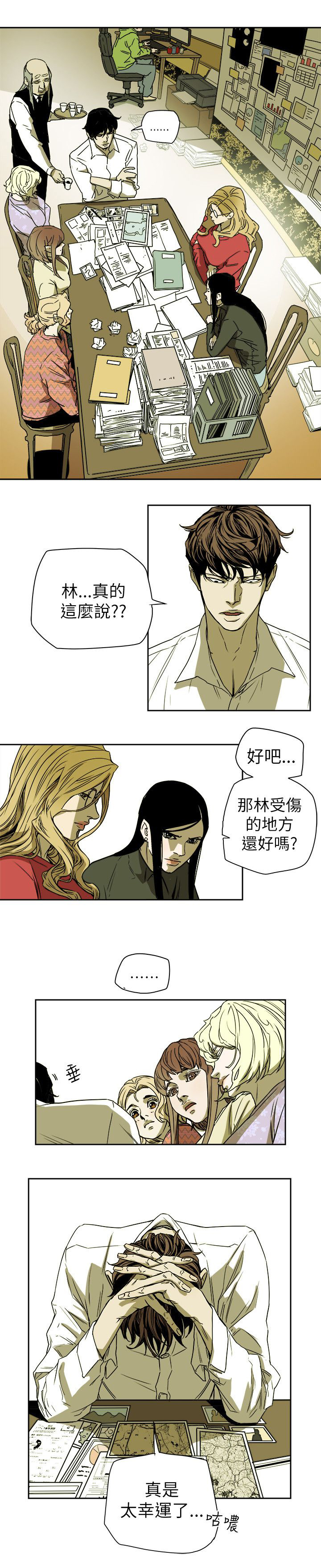温柔的骗局漫画,第83章：话里有话1图