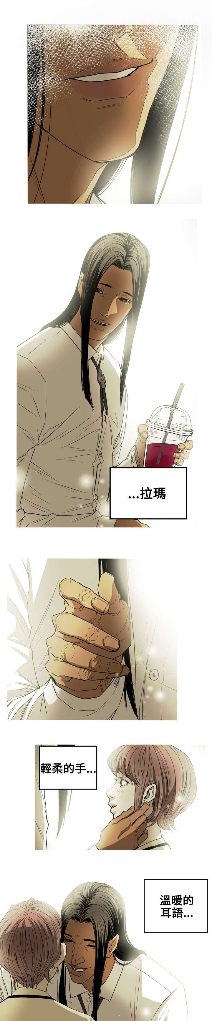 温柔的骗局漫画,第29章：出国1图
