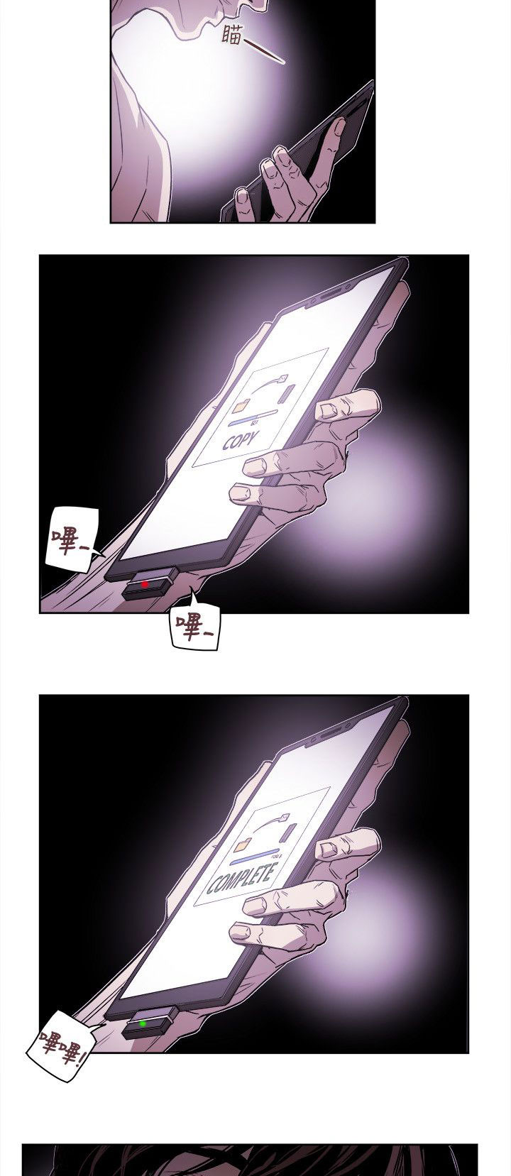 温柔的骗局漫画,第78章：基本确定3图