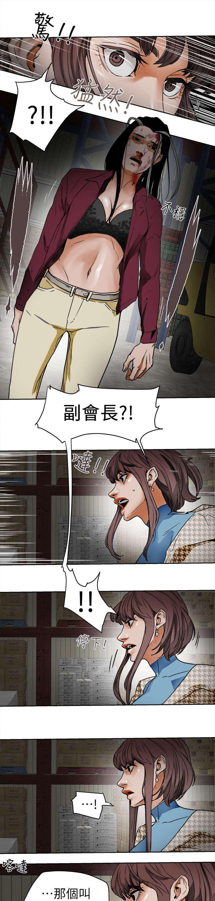 温柔的骗局漫画,第113章：人缘好啊3图