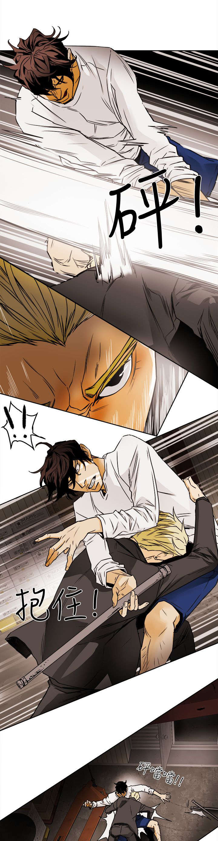 温柔的骗局漫画,第114章：重拳出击1图