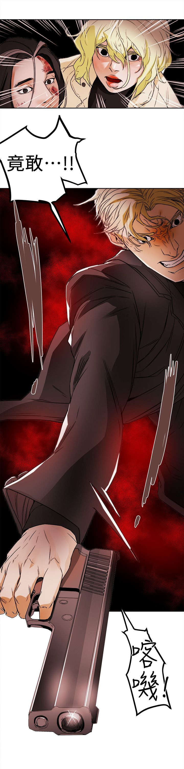 温柔的骗局漫画,第116章：挡枪5图