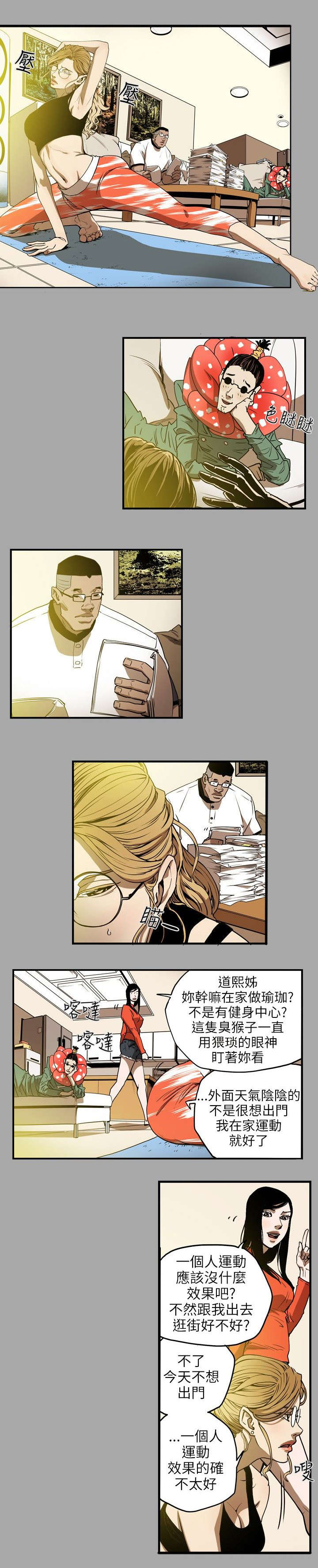 温柔的骗局漫画,第19章：上钩3图