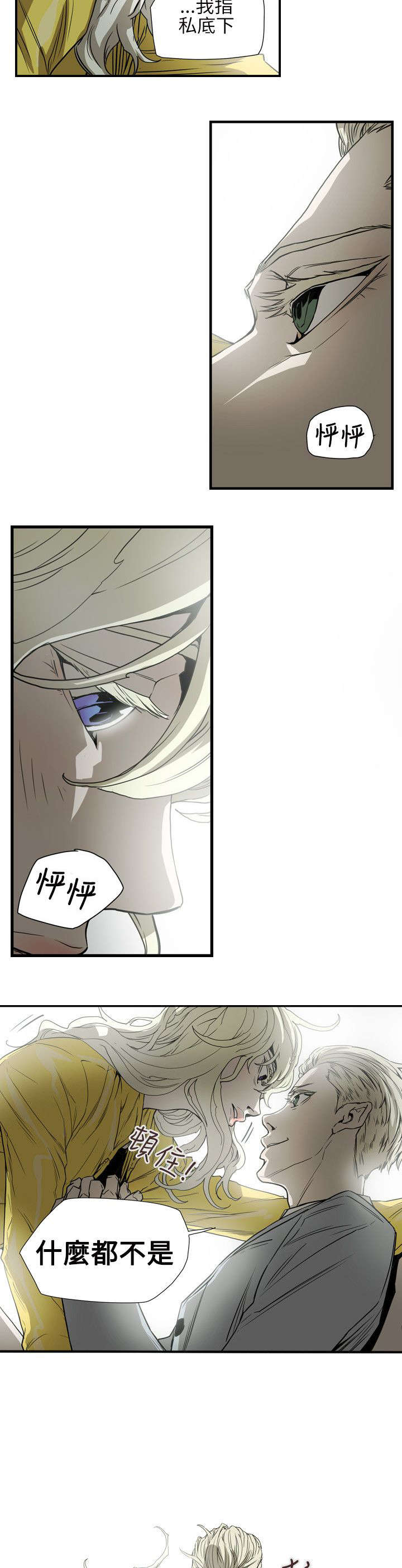 温柔的骗局漫画,第56章：合作1图