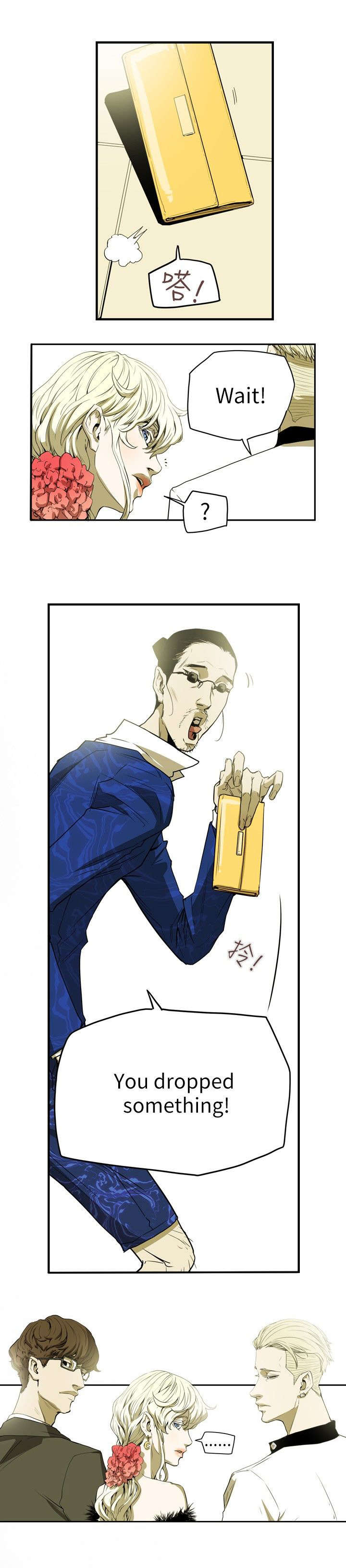 温柔的骗局漫画,第37章：晚宴3图