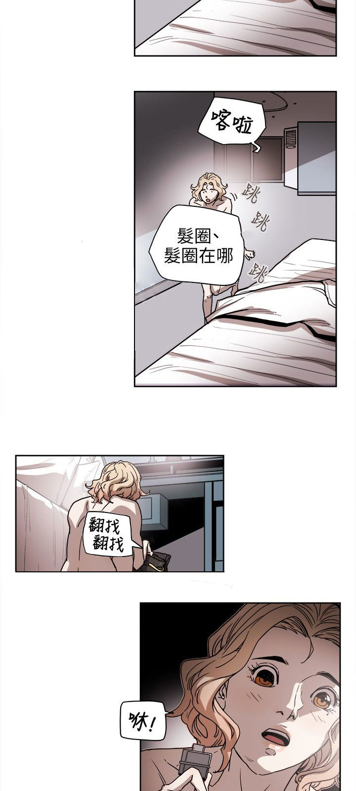 温柔的骗局漫画,第74章：十分钟3图