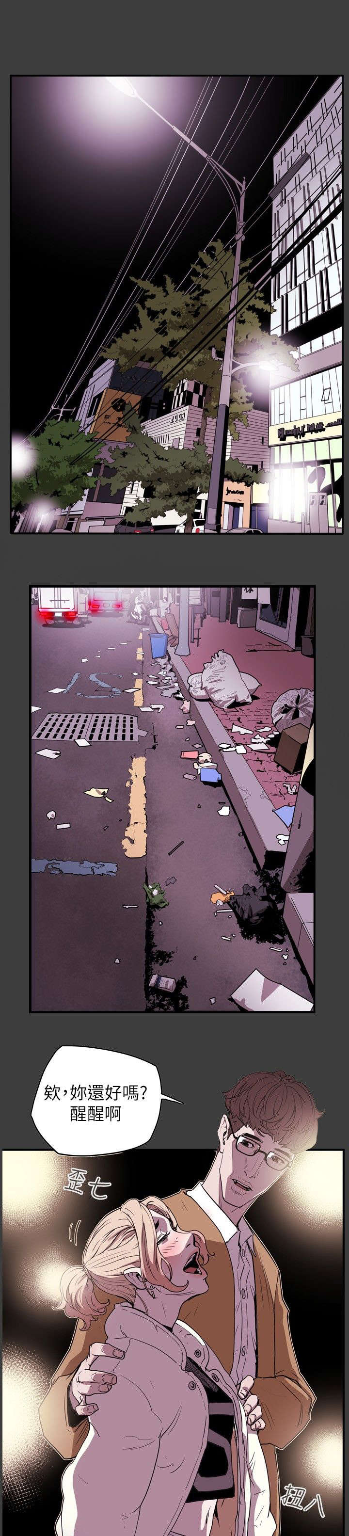 温柔的骗局漫画,第40章：艳遇1图