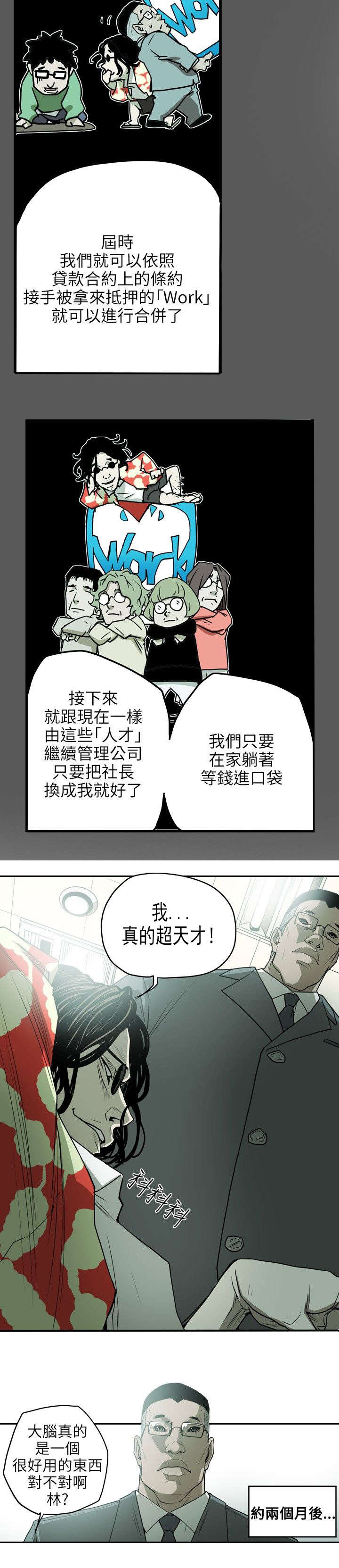 温柔的骗局漫画,第17章：身败1图