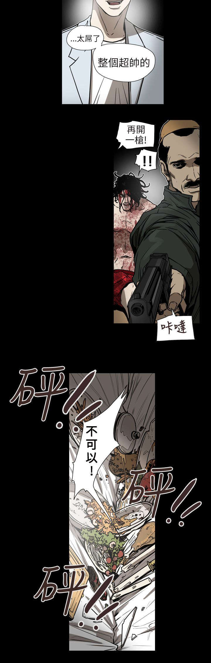 温柔的骗局漫画,第64章：交换3图