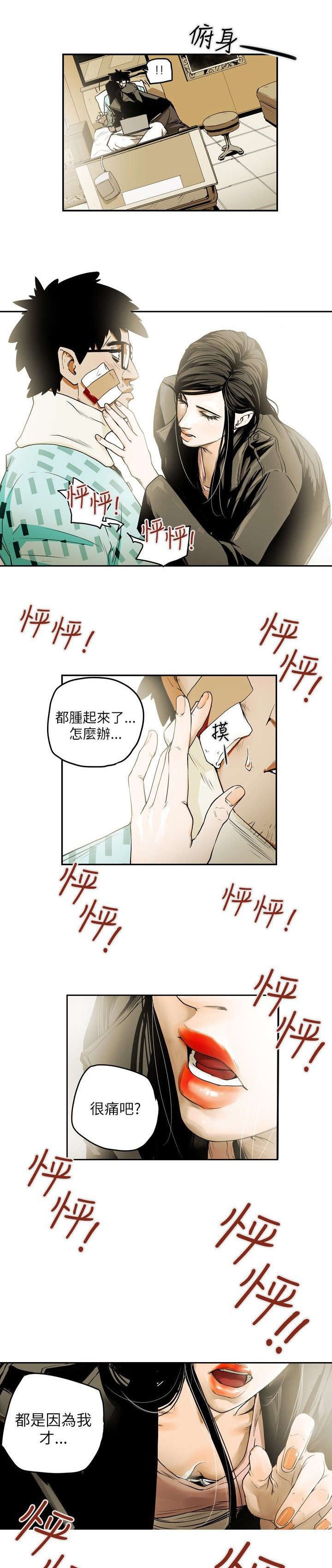 温柔的骗局漫画,第12章：第一个目标5图