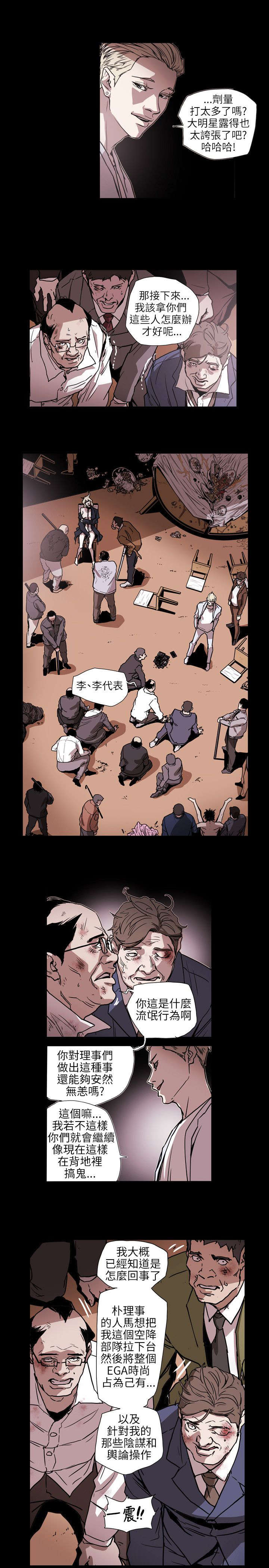 温柔的骗局漫画,第63章：出手1图