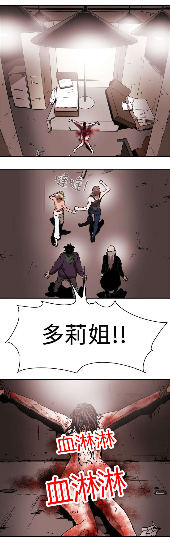 温柔的骗局漫画,第101章：识破1图