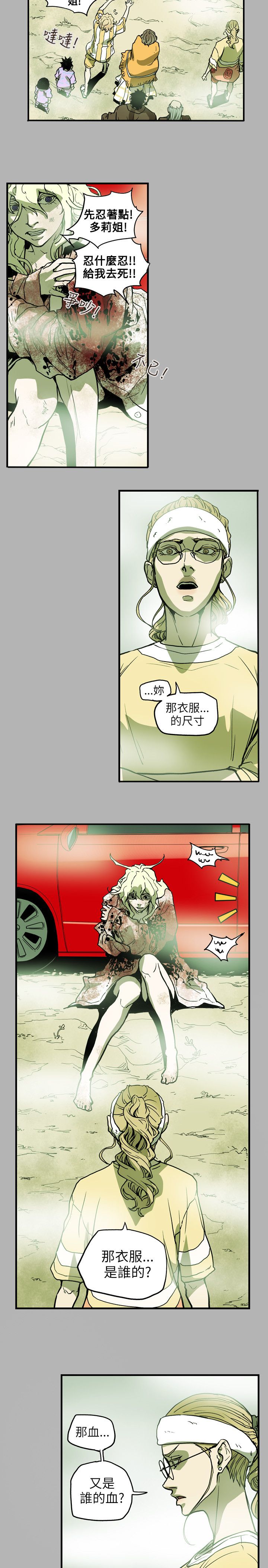 温柔的骗局漫画,第67章：修道院3图
