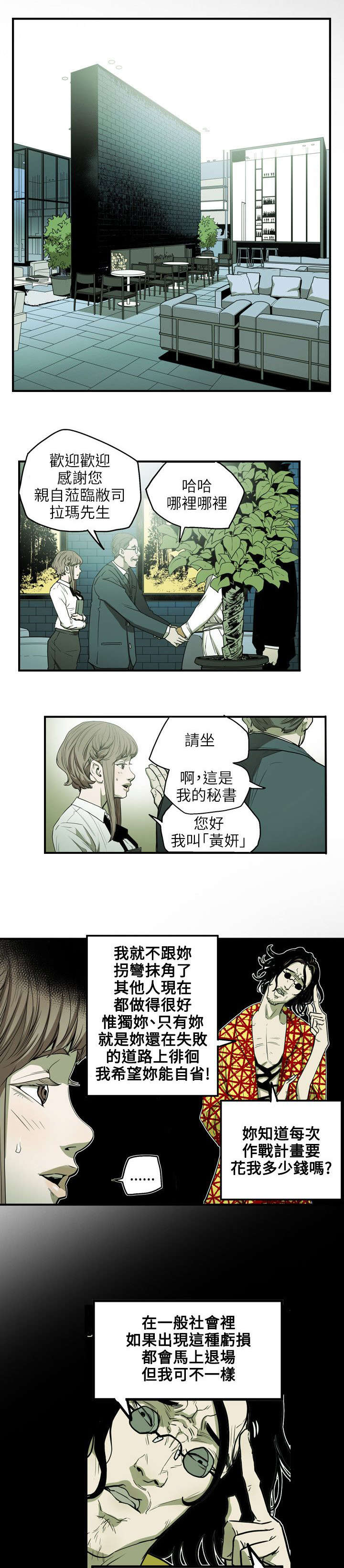 温柔的骗局漫画,第27章：下一个1图