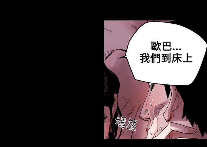 温柔的骗局漫画,第14章：沉沦5图