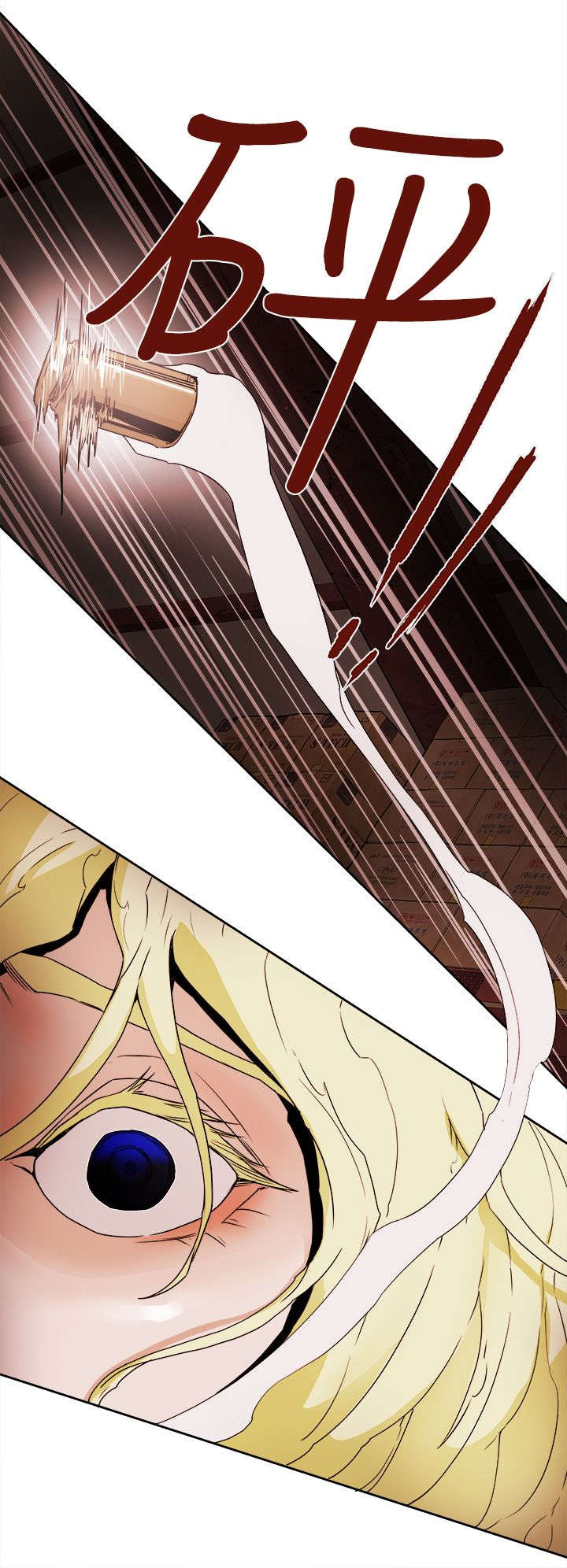 温柔的骗局漫画,第116章：挡枪1图