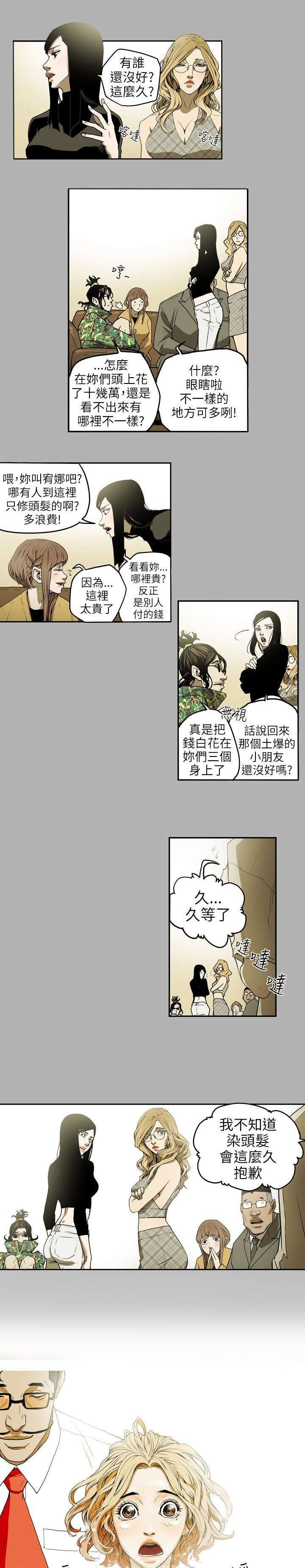 温柔的骗局漫画,第8章：准备3图