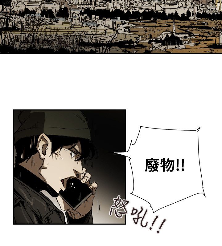 温柔的骗局漫画,第86章：败露5图