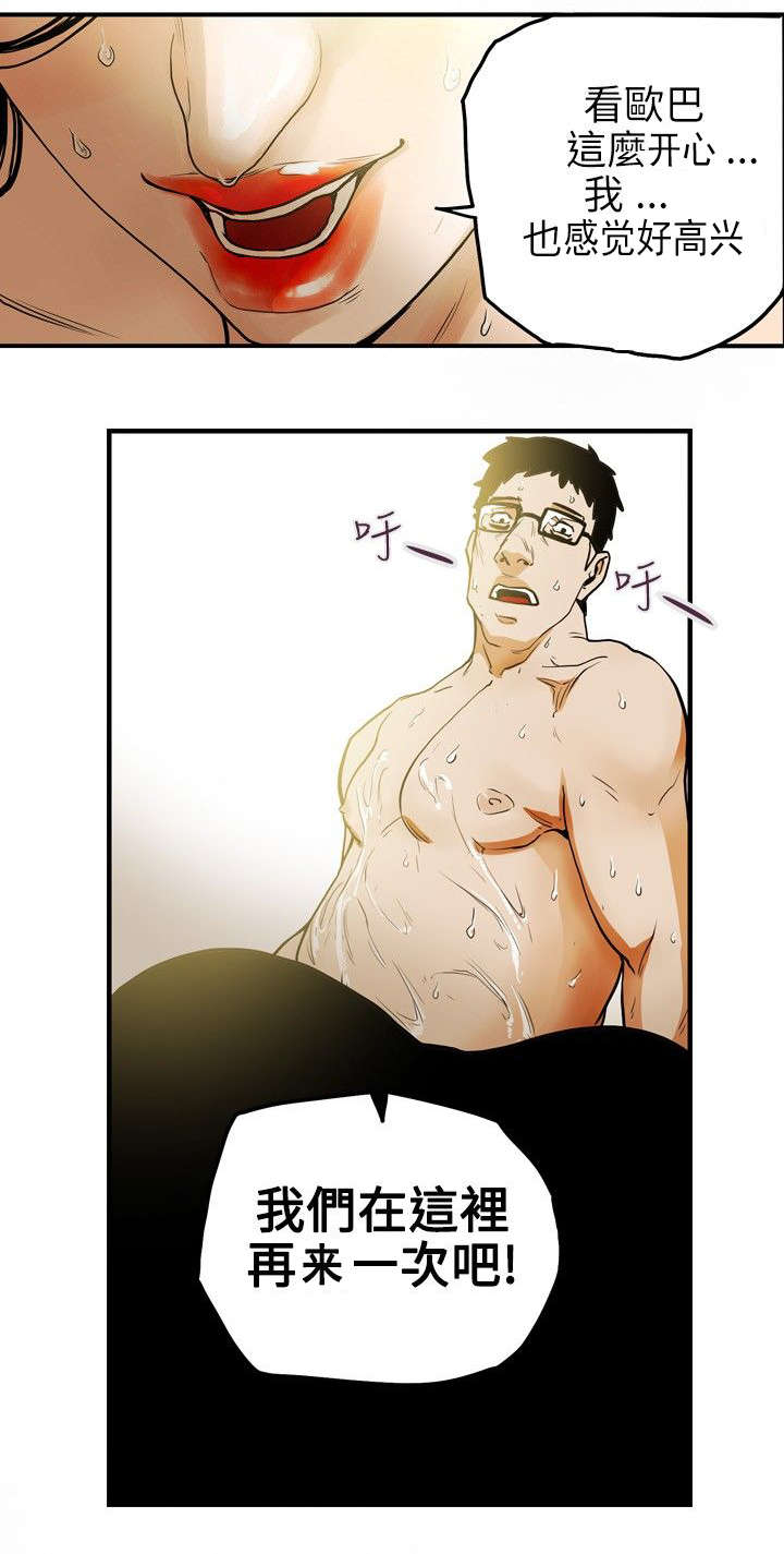 温柔的骗局漫画,第14章：沉沦2图