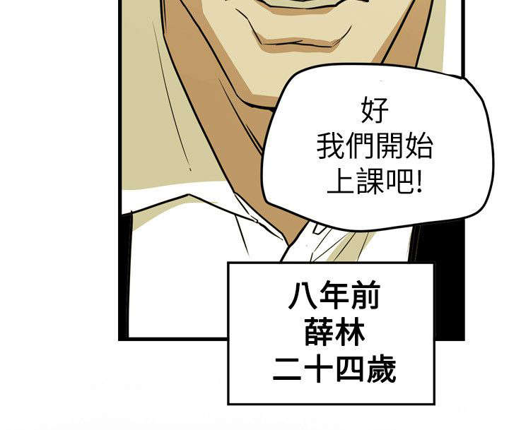 温柔的骗局漫画,第46章：郑修立2图