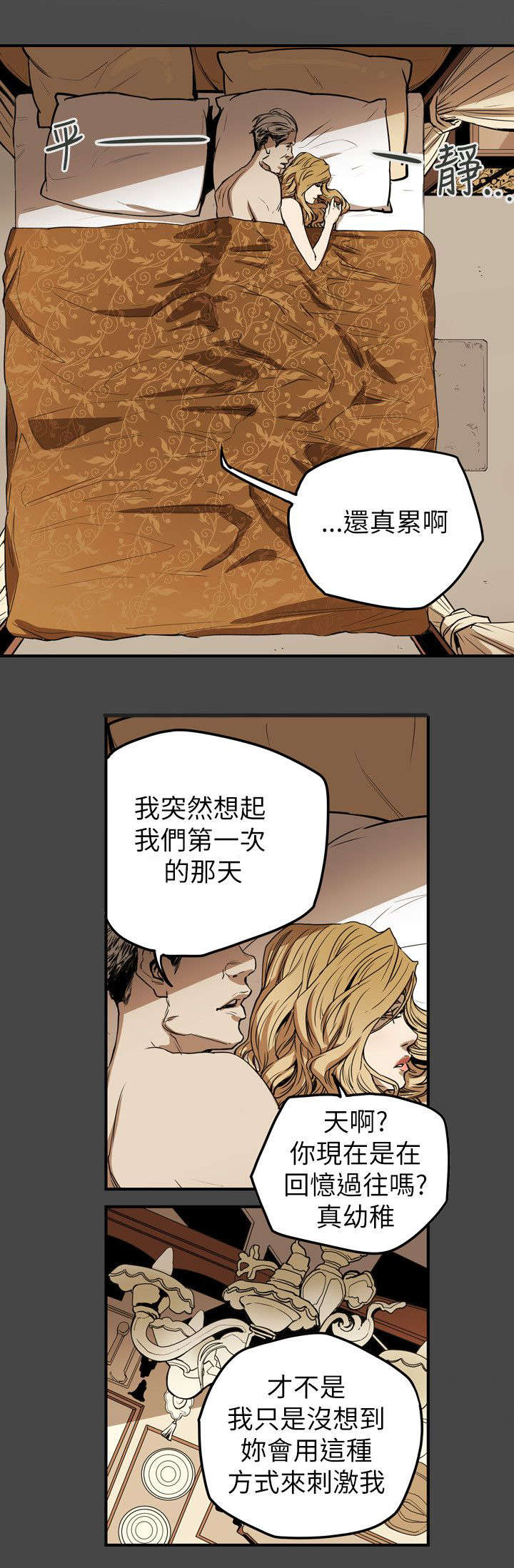 温柔的骗局漫画,第35章：怪癖4图