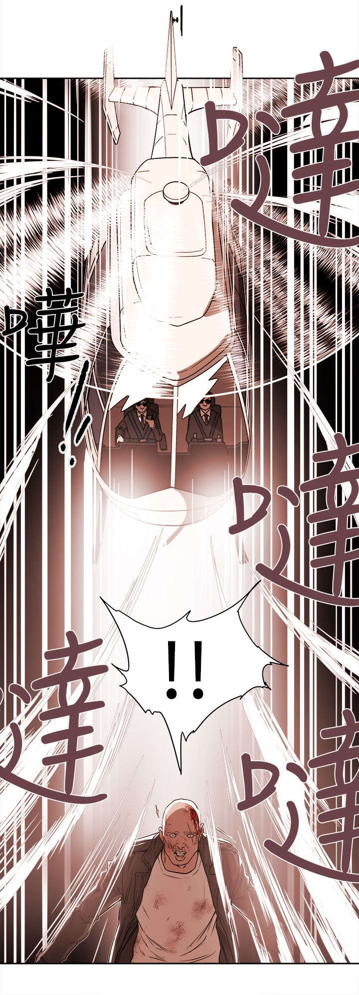 温柔的骗局漫画,第103章：抓到了2图