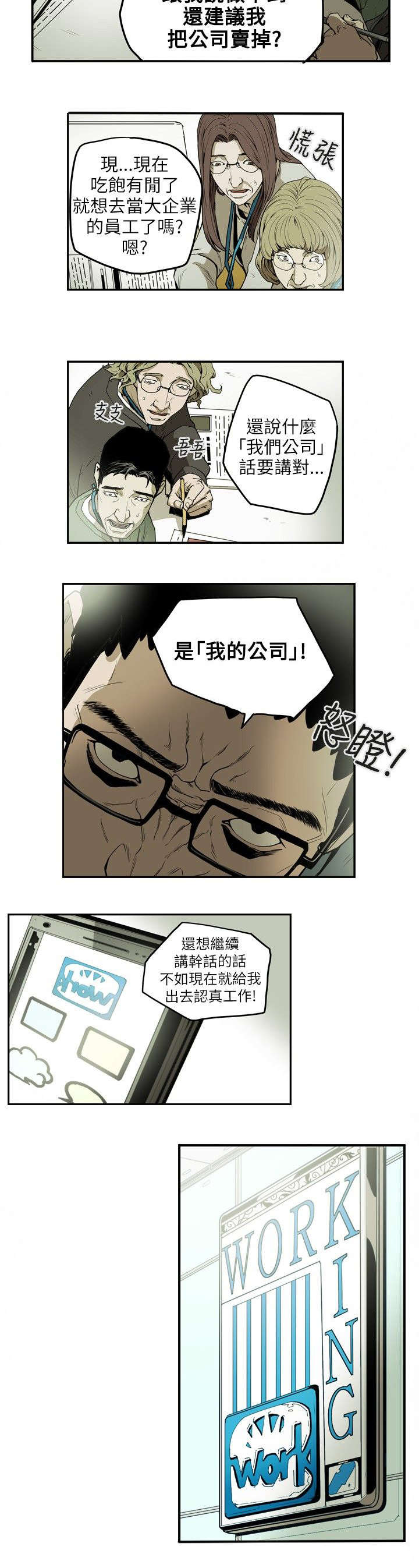 温柔的骗局漫画,第13章：引诱1图