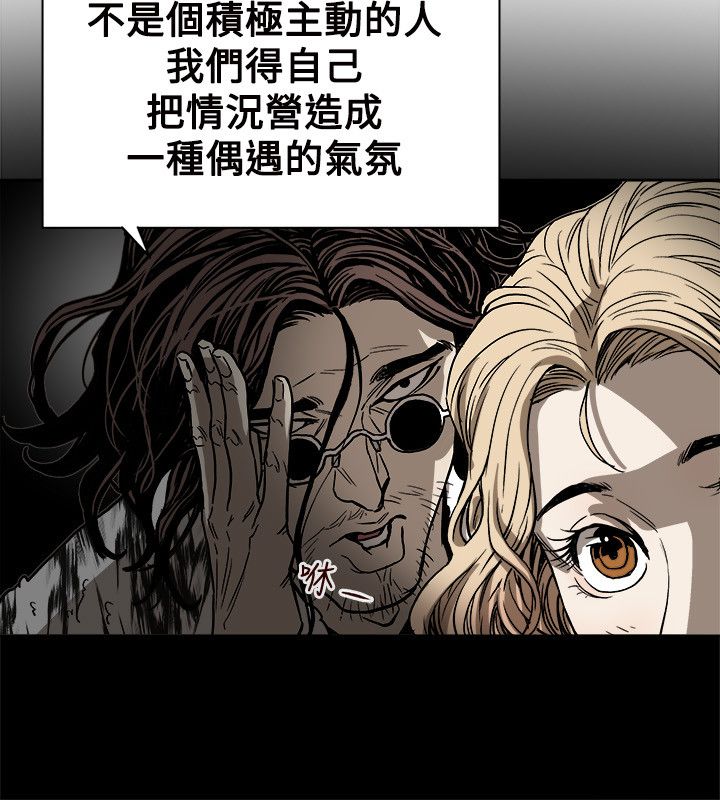 温柔的骗局漫画,第73章：偶然5图