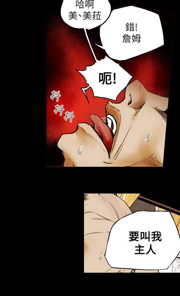 温柔的骗局漫画,第35章：怪癖3图
