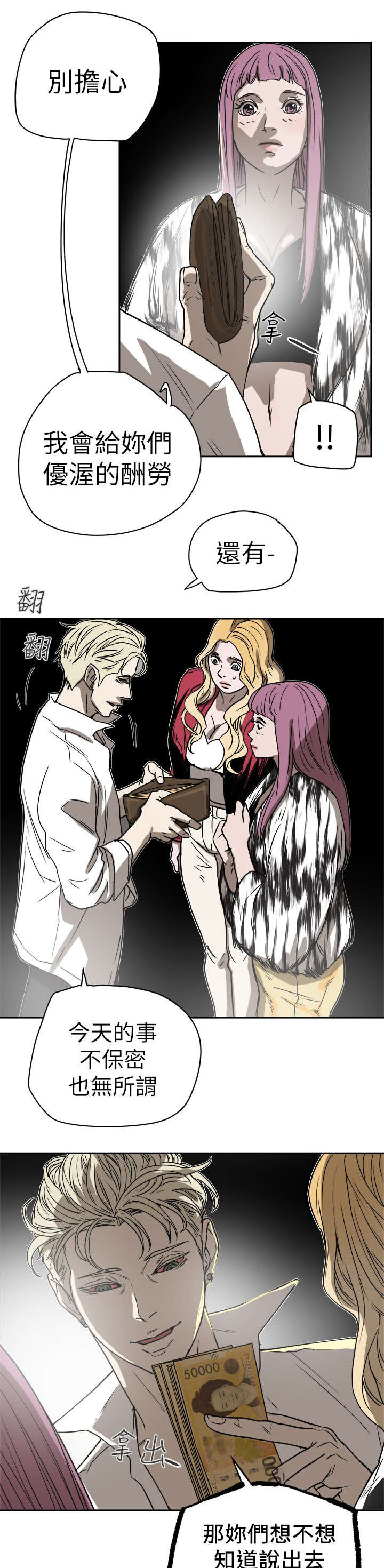温柔的骗局漫画,第100章：令人作呕2图