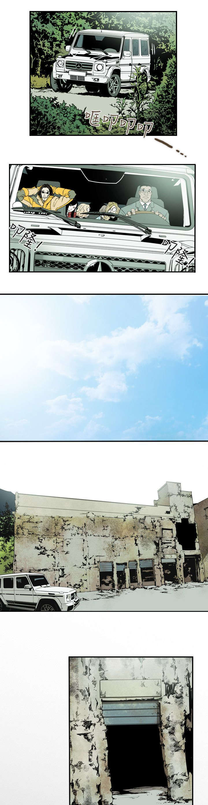 温柔的骗局漫画,第33章：礼物1图