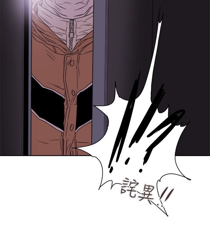 温柔的骗局漫画,第80章：变态老头5图