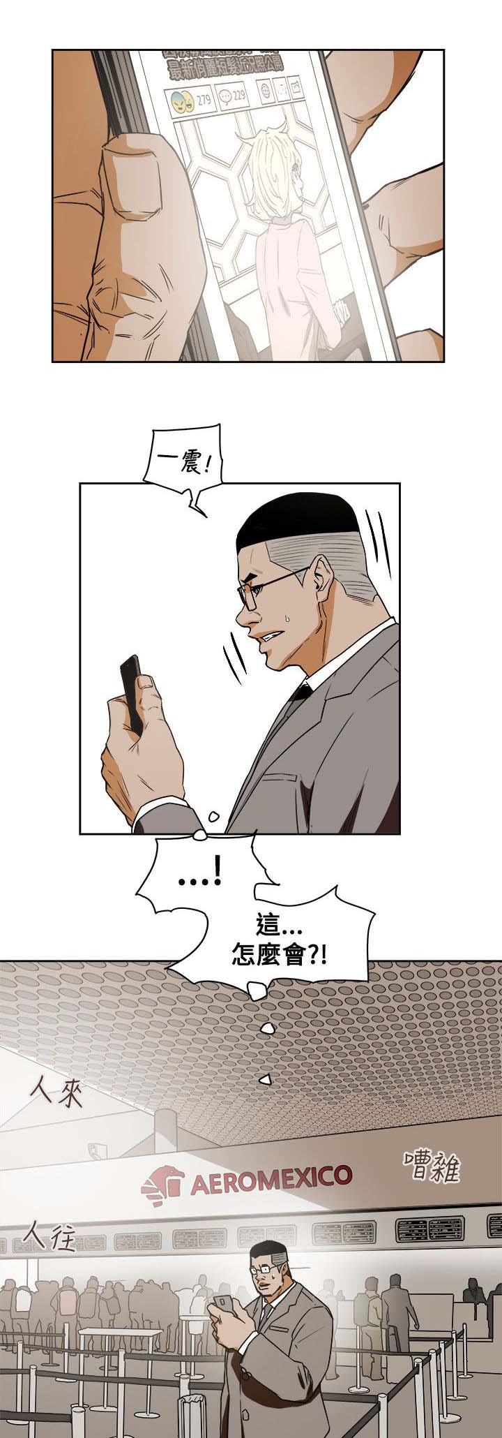 温柔的骗局漫画,第85章：办公室1图