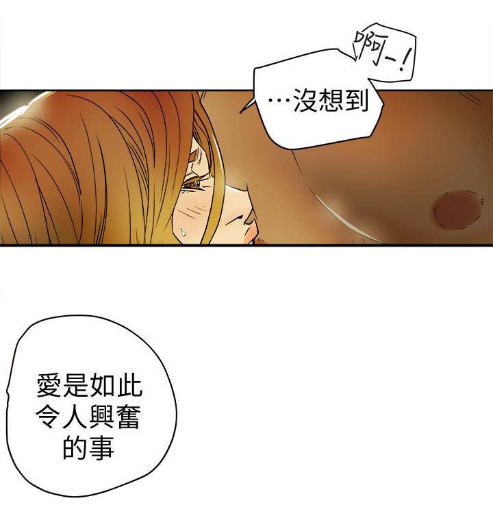 温柔的骗局漫画,第106章：释放1图