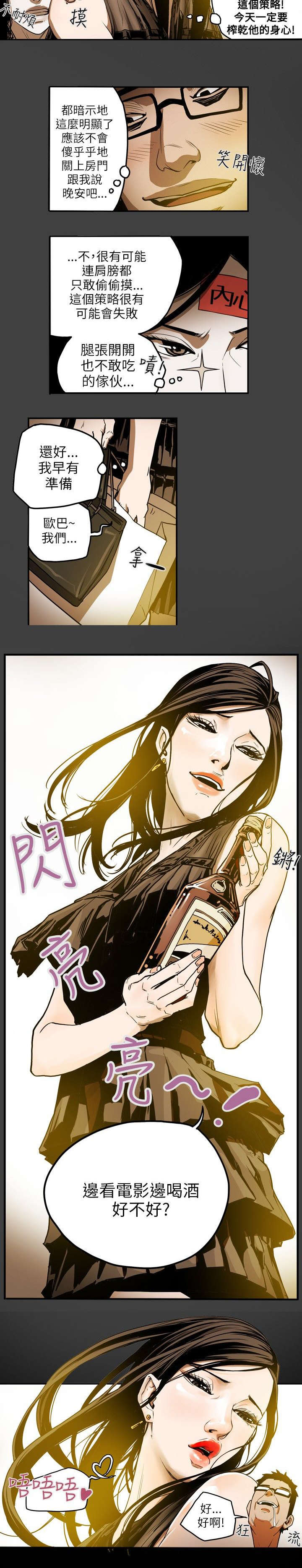 温柔的骗局漫画,第13章：引诱4图