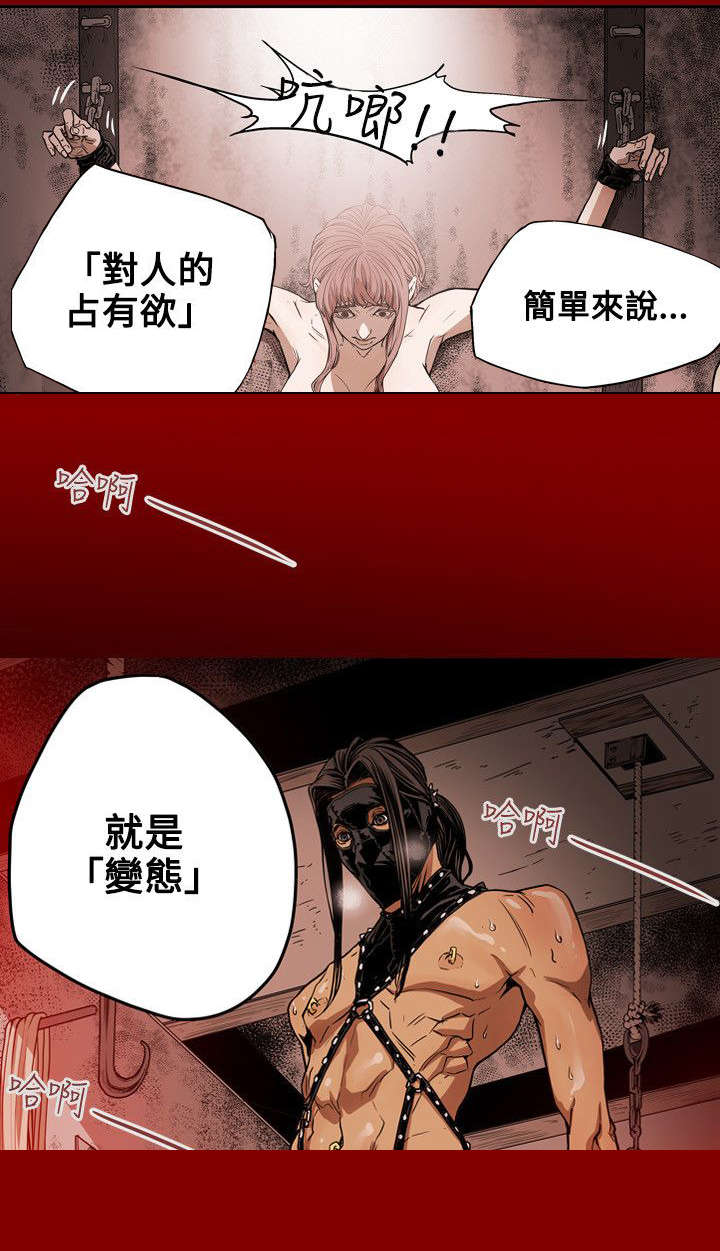 温柔的骗局漫画,第30章：拉玛1图