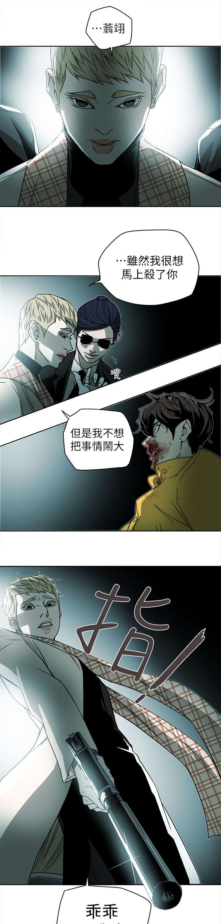 温柔的骗局漫画,第104章：心跳1图