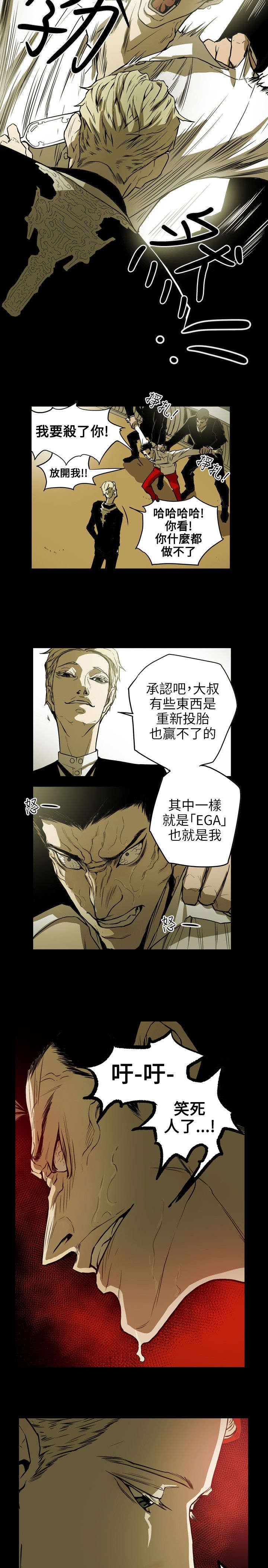 温柔的骗局漫画,第51章：起始2图