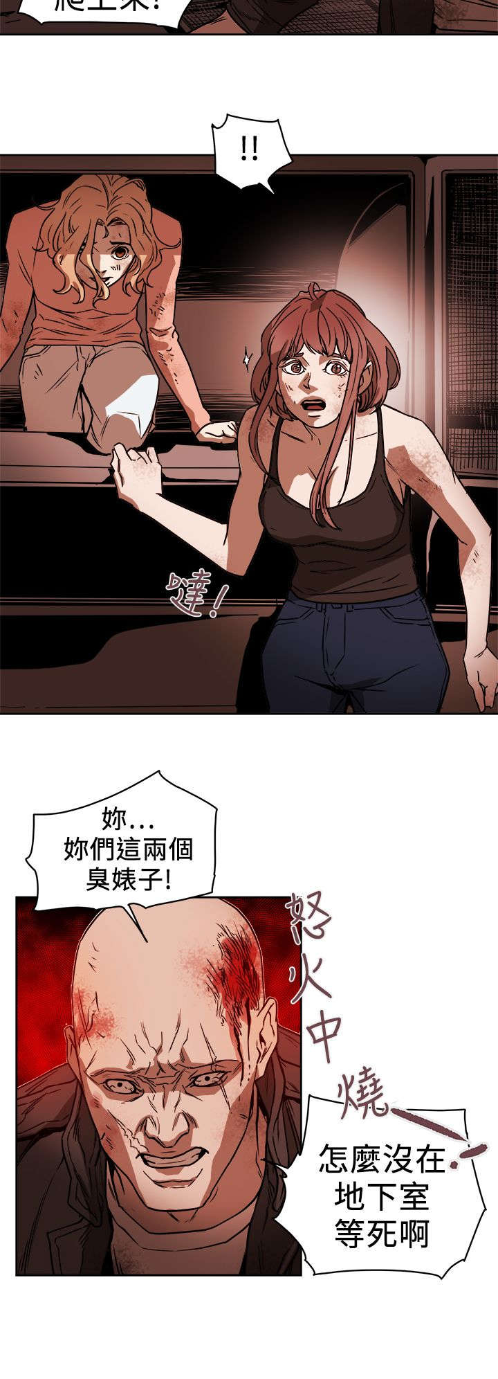 温柔的骗局漫画,第103章：抓到了5图
