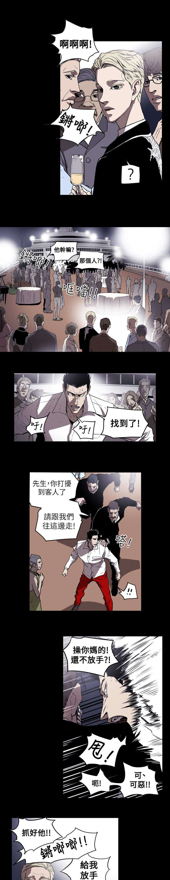 温柔的骗局漫画,第51章：起始5图