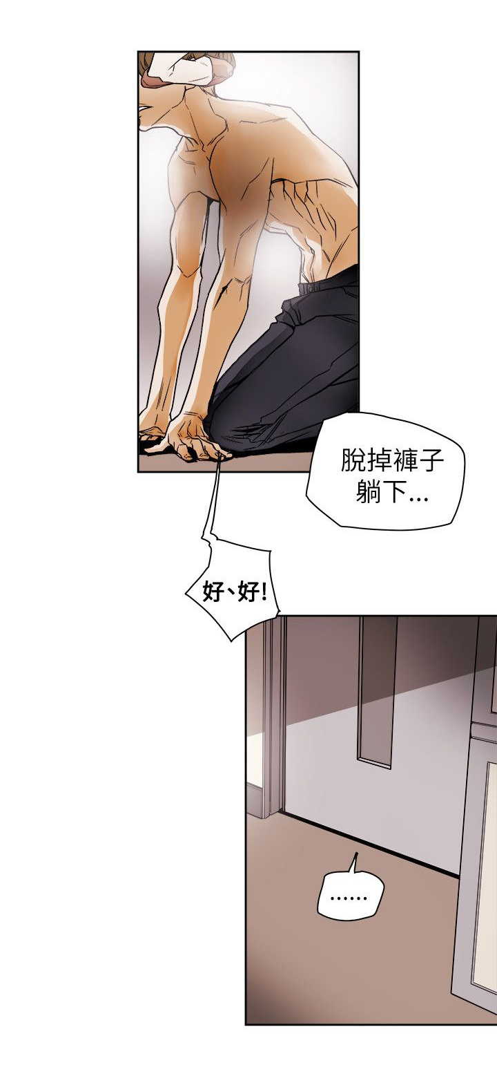 温柔的骗局漫画,第76章：人后的李淑4图