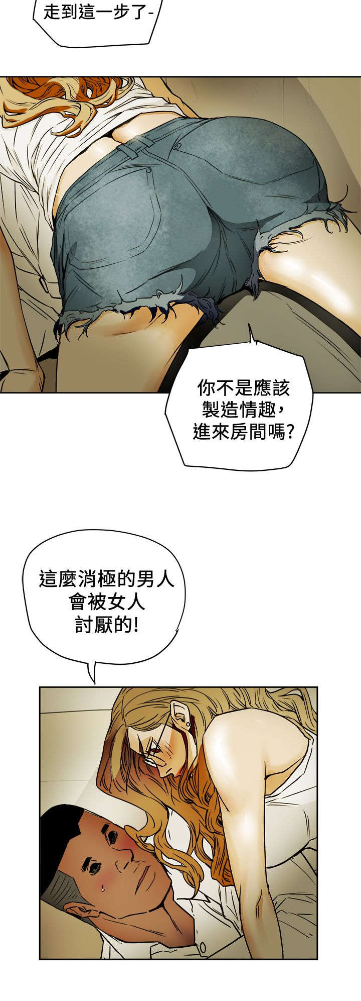 温柔的骗局漫画,第105章：真可爱5图