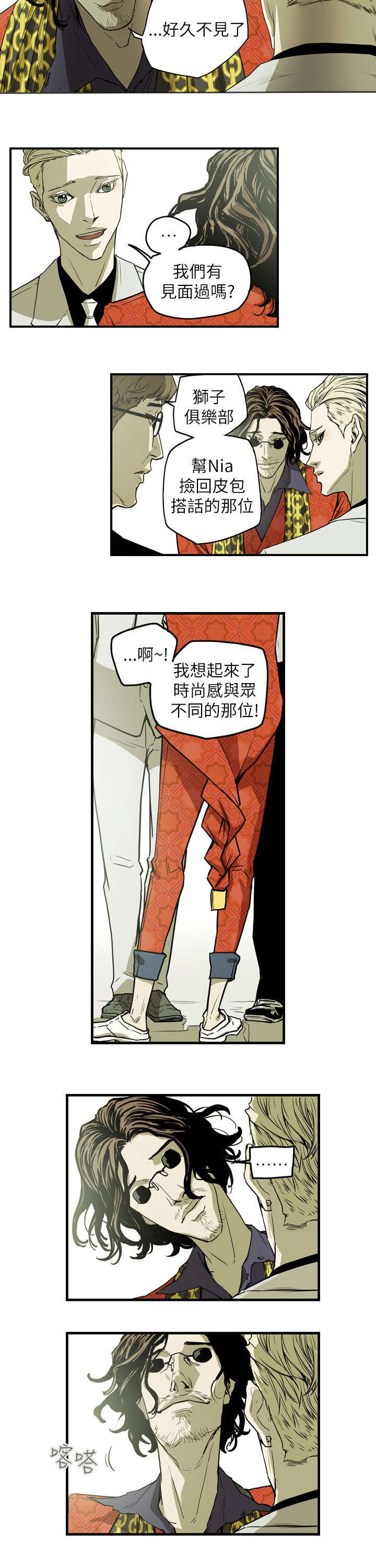 温柔的骗局漫画,第46章：郑修立2图
